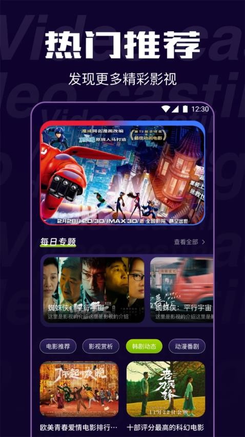 TVBox直播源配置软件