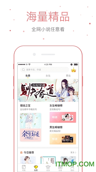 仓鼠阅读