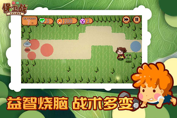 森林保卫战游戏