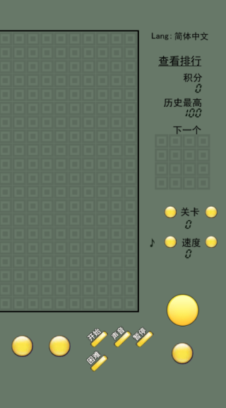 俄罗斯方块经典怀旧版(经典俄罗斯方块)