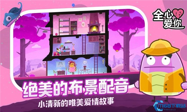 全心爱你