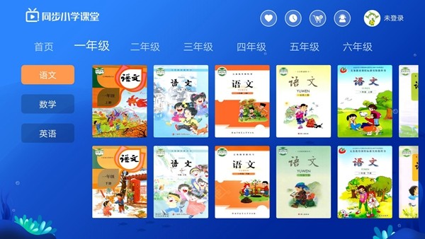 同步小学课堂