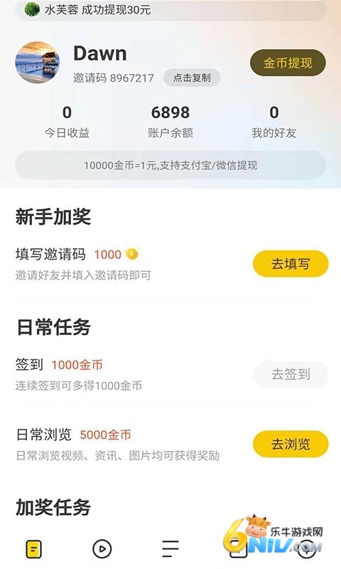 芒果浏览器官方版