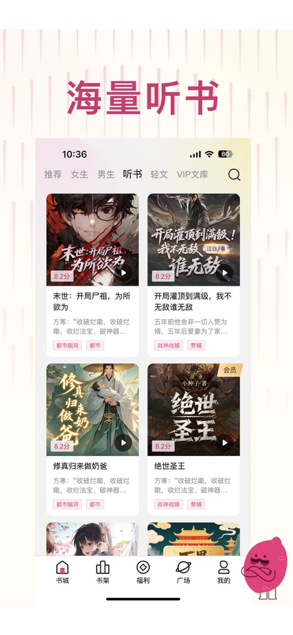 蜜薯小说
