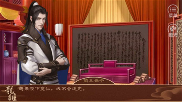 龙雏完结版