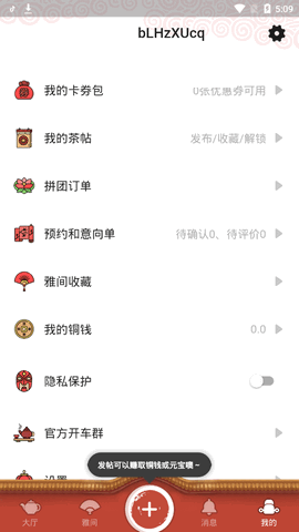 51品茶app安卓下载