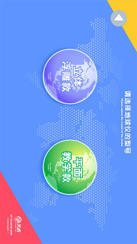 魔幻地球app