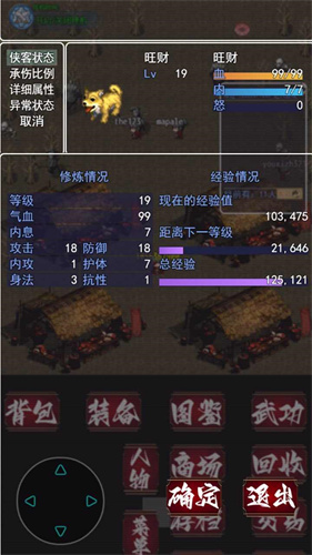 追忆剑侠游戏最新版