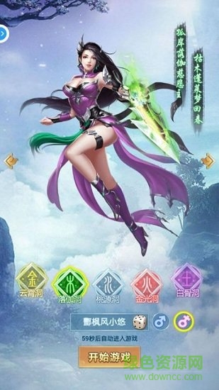 封神单机版