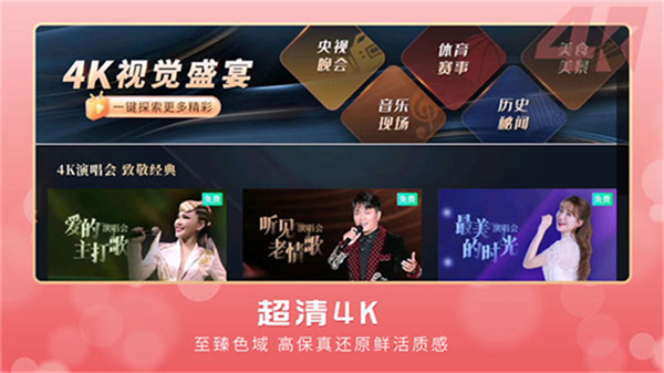 央视影音TV客户端(改名央视频TV版)最新版官方正版app下载