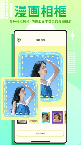 差差漫画在线页面免费漫画
