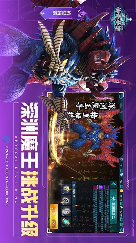 奥特曼传奇英雄1.1.2无限钻石版