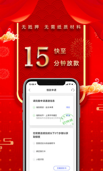 平安普惠陆慧融