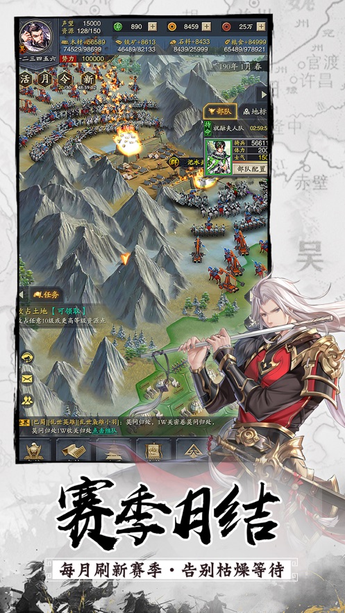 神将三国4399官方版