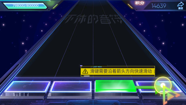 不休的音符下载免费版