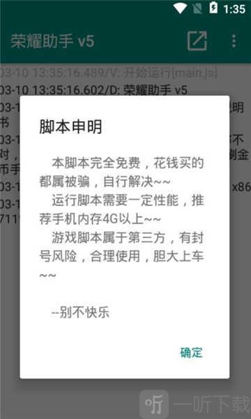 荣耀助手最新版本