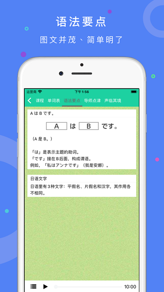 简明日语app最新版