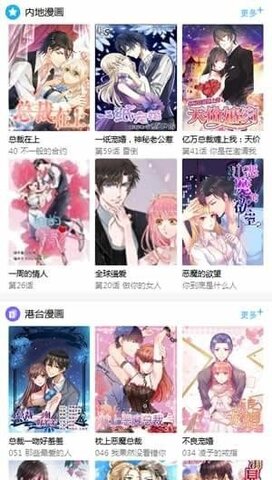 滴滴漫画 登录页面免费漫画入口
