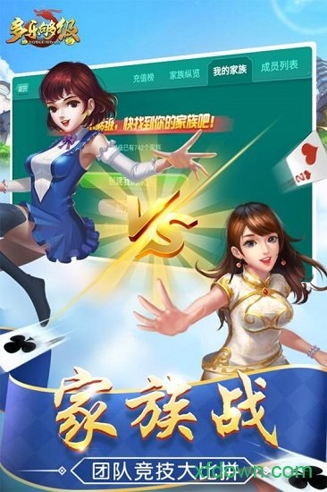 多乐够级记牌器(通用版)