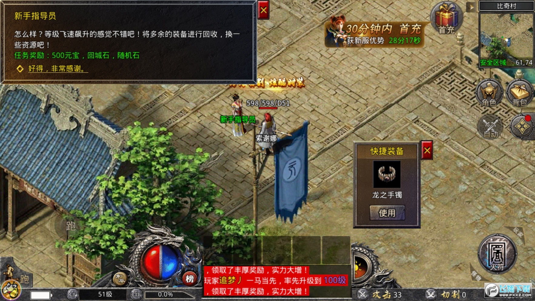 原始传奇极速版本1.9.748最新版2023