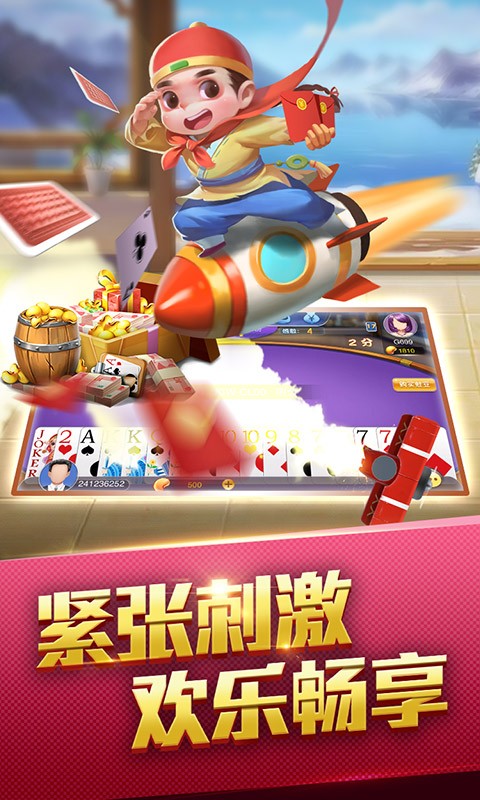 疯狂赢三张牌最老版本