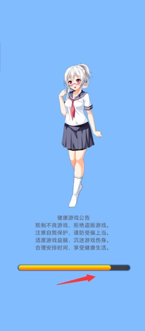我变成了妹子无限星星无限爱心下载