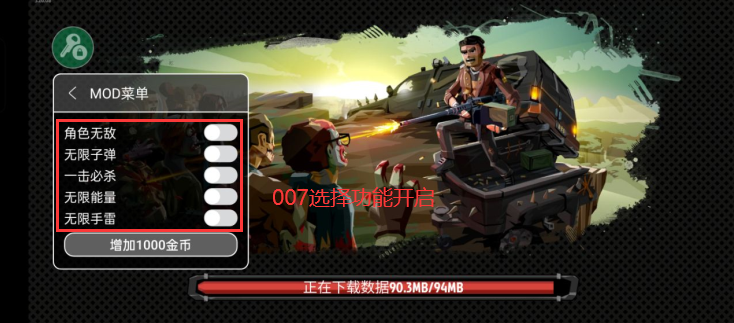 行尸2无限银币无限硬币版下载