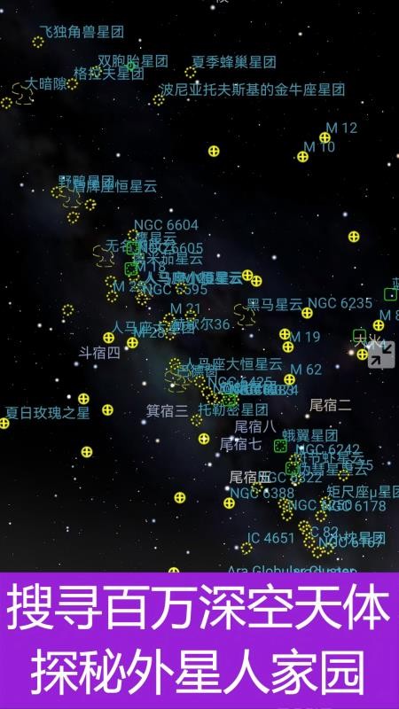 虚拟天文馆