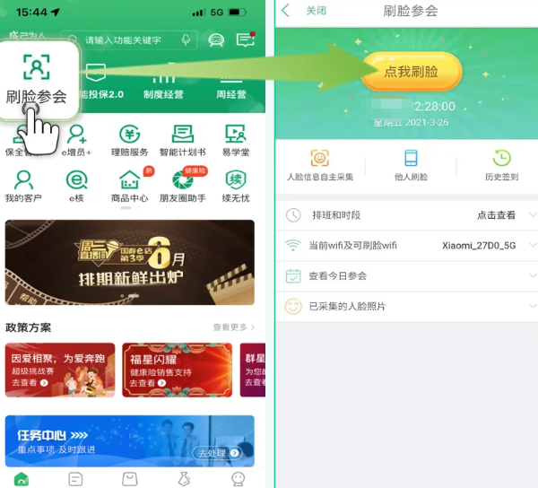 国寿e店app官方下载安装 国寿e店app官方下载安装
