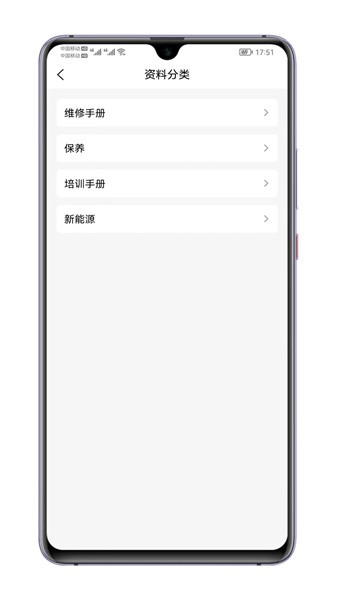 汽修电子档案