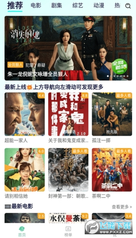 优选视频下载最新版