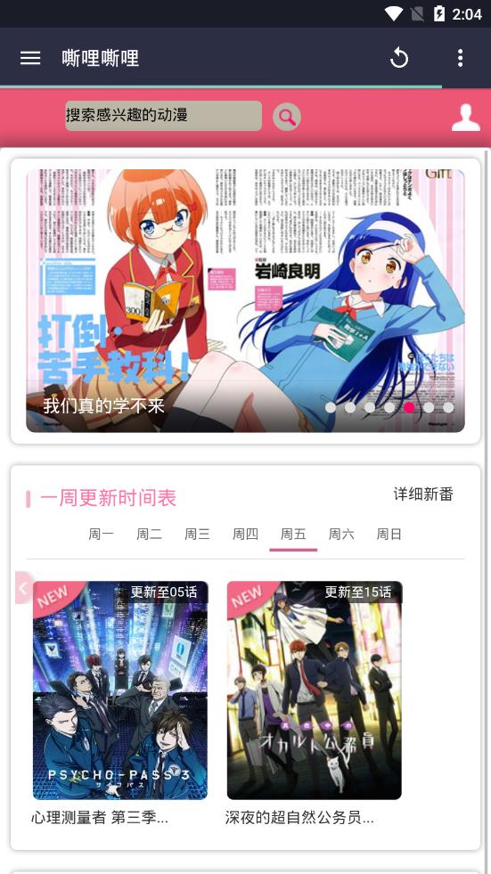 嘶哩嘶哩s站acg