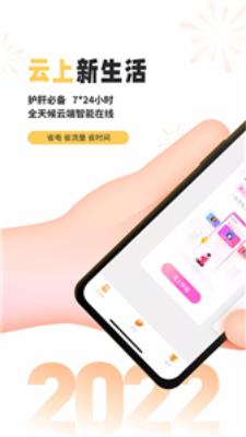雷电云手机2025