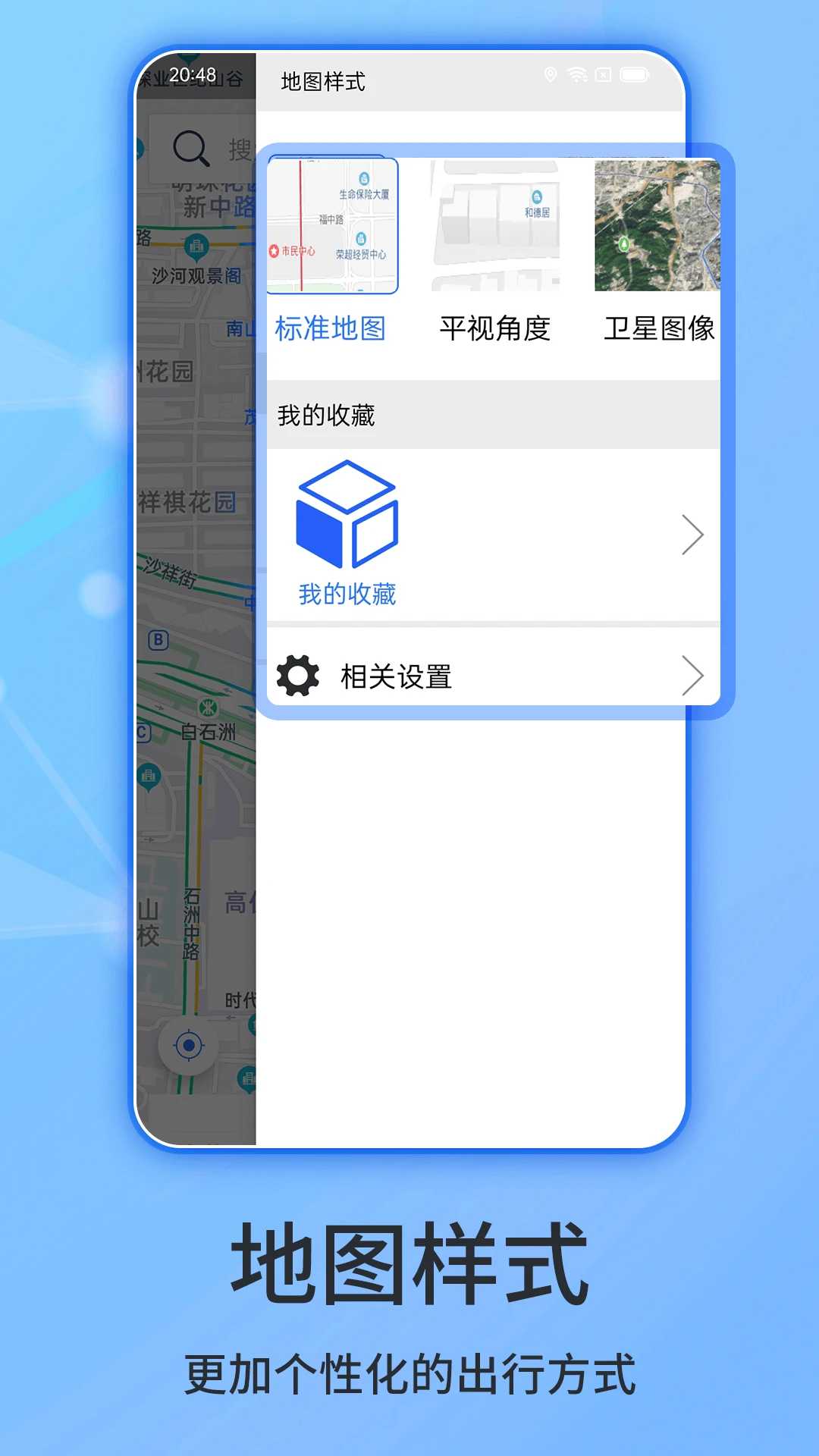 北斗导航苹果版