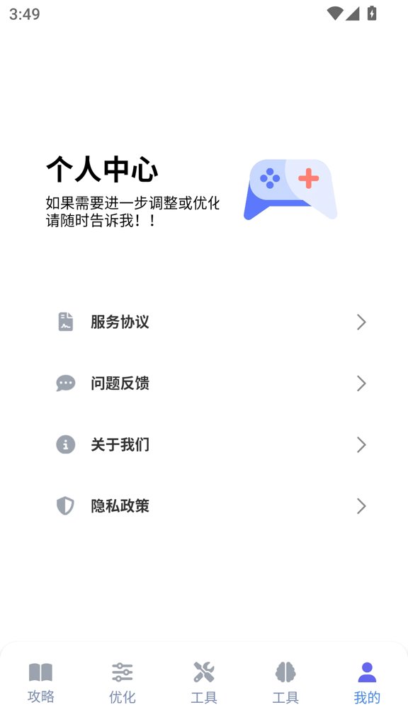 游咔下载安装