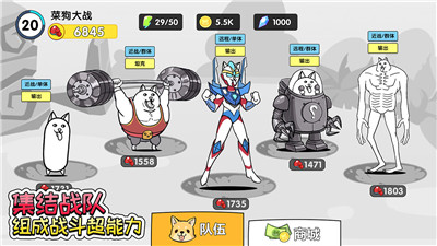 菜狗大战游戏安卓版