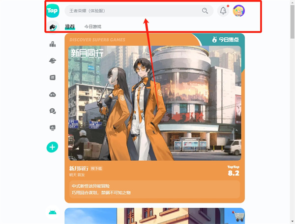超级幻影猫光痕什么时候公测试游戏公测介绍