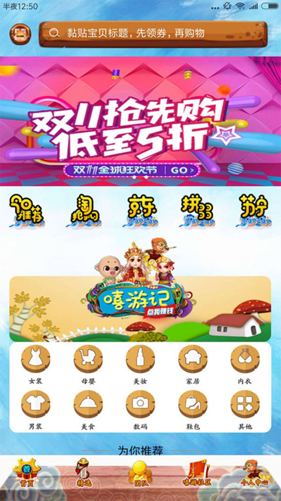 悟空商城