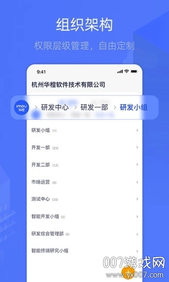 乐橙含光企业独家版