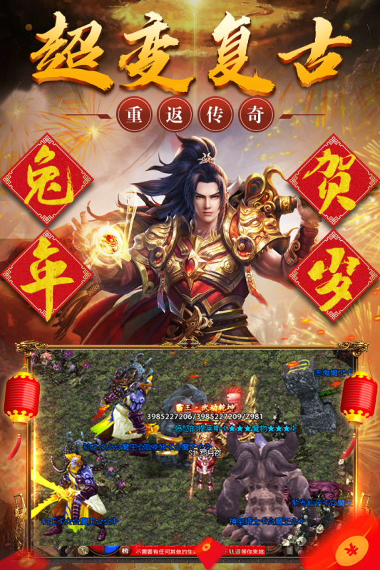 烈火战歌安卓版