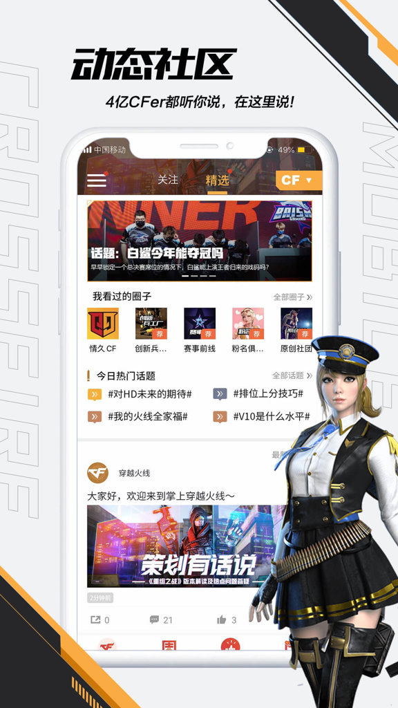 穿越火线透视
