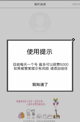 赞多多最新版