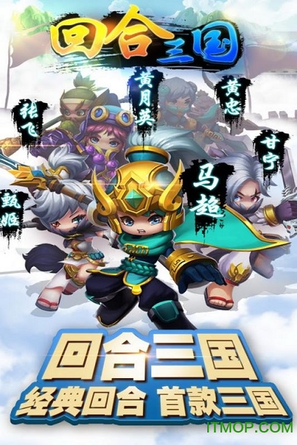子龙三国传