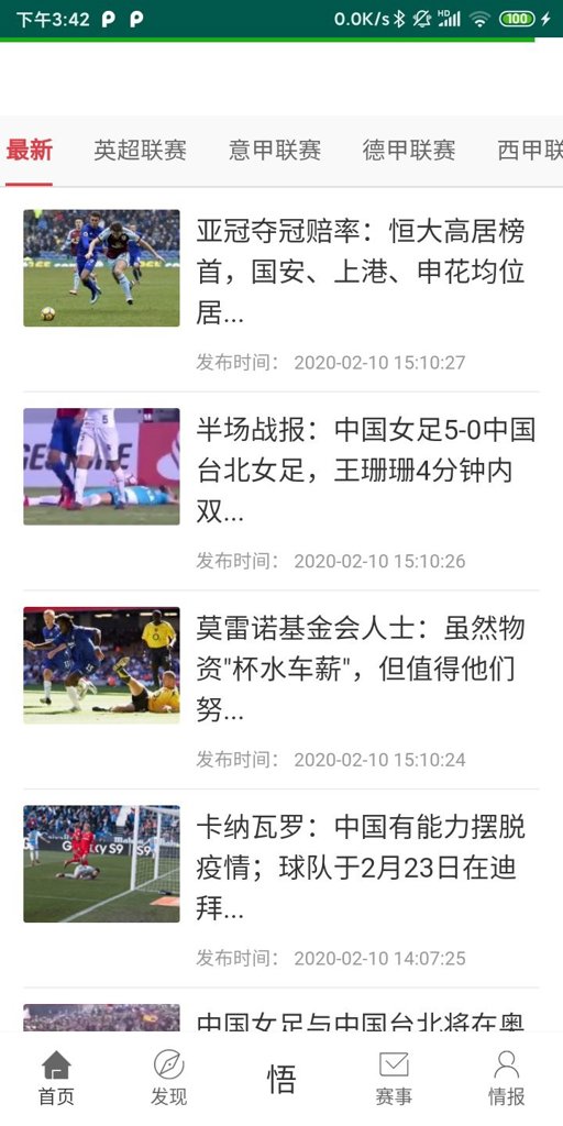 体育疯