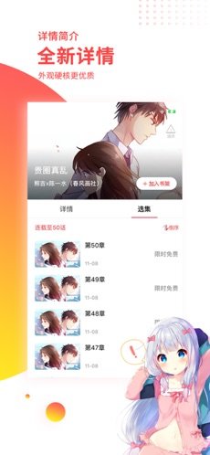 汗汗漫画羞羞漫画手机 汗汗漫画羞羞漫画手机