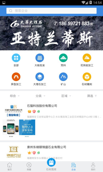 石猫(石材交易)