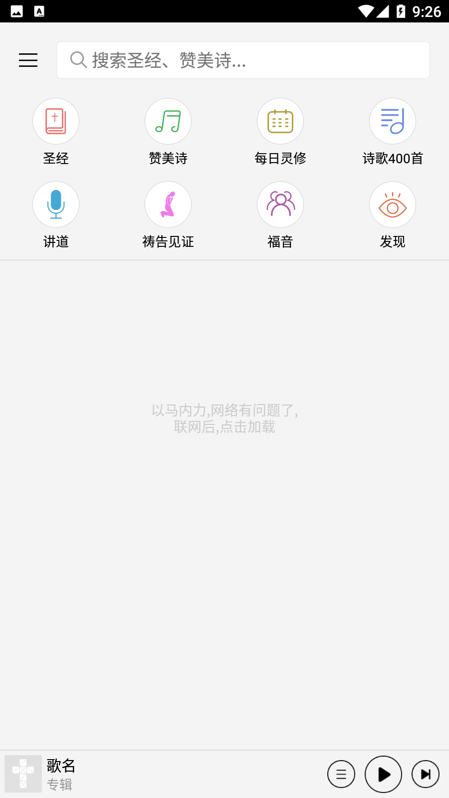 九酷福音