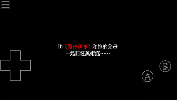 ib恐怖美术馆手机版