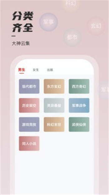 海棠文学城APP官网版