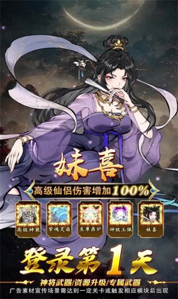 玄仙封魔录官方正版手游